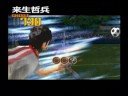 0018 PS2 CAPTAIN TSUBASA VS FURANO