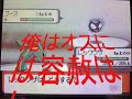 ポケットモンスター　DP　森の洋館