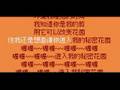 秘密花园 - 周杰伦 - 功夫灌篮插曲 + 歌词