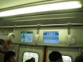 30000系　ドアチャイム