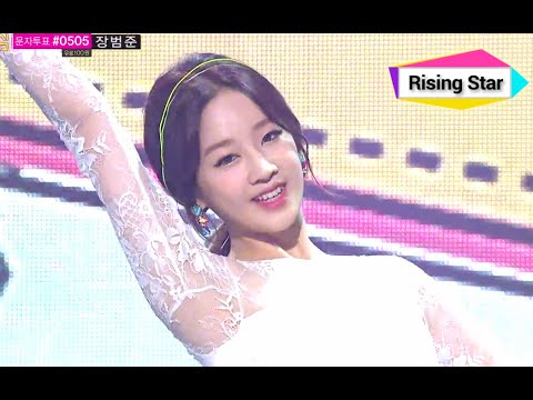 download video lIVE pERFORM Park Boram - Beautiful @Music Core 20140830 mp4 hd 3gp
