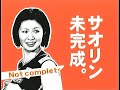 木村沙織Saori Kimura V-clipⅠ