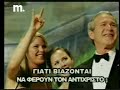 Giati kai pws zoun anamesa mas-2h trilogia Spot3