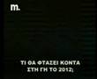 Giati kai pws zoun anamesa mas-2h trilogia Spot3