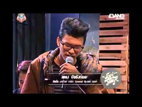 ธนนท์ - 22 กันยายน2556.