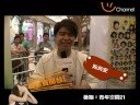 ???uChannel?? - ??? Tommy ???uChannel?? - ??? Tommy
