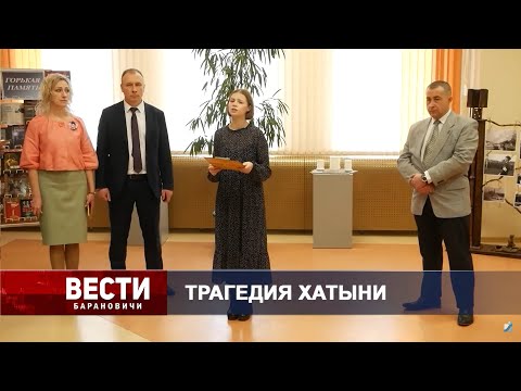 Вести Барановичи 27 марта 2024.