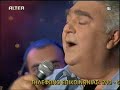 artist: pasxalis terzis 
song: den thelo tetoious filous 
album: tragoudia mias zois - zontani ixografisi (live show) 
year: 2002 
genre: laika