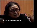 Gao Yaojie - part 4 Gao Yaojie - part 4