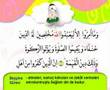 K���k Abd�ssamed   Beyyine Suresi
