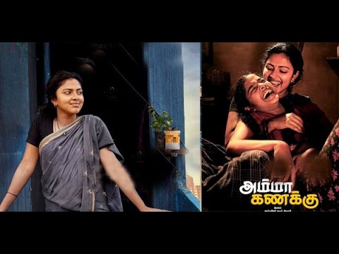 Amma Kanakku Release Date | Amma Kanakku Trailer | Amala Paul | Dhanush | Updates.