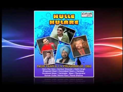 Roorha Mandi Jaave | Kamaljit Neeru | Hulle Hulare | Popular Punjabi Songs