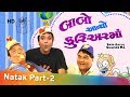 Babo Aavyo Courier Ma - Part 2 Of 14