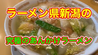 新潟駅から約1200ｍ沼垂四つ角の老舗ラーメン屋の絶品な「えびそば」がこれだ！【ラーメン県新潟】
