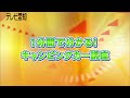 1分間で分かる！キャンピングカー講座 軽キャンパー編【2】