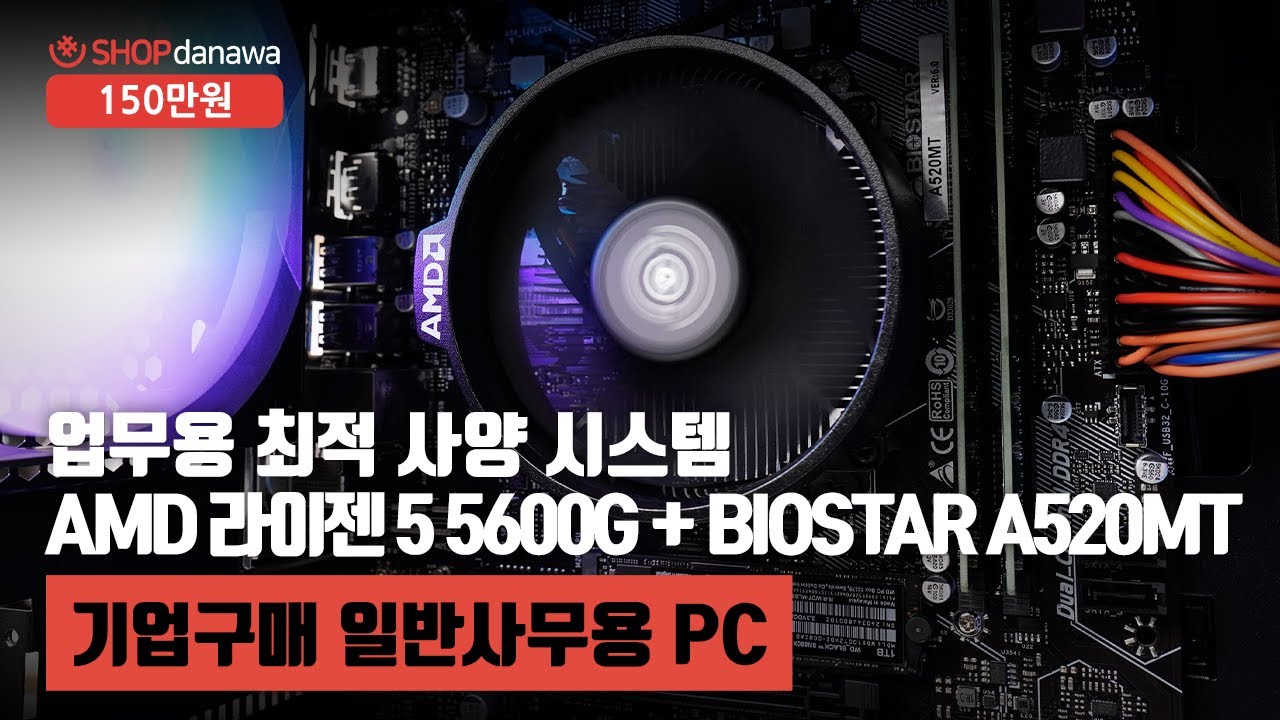 조립PC