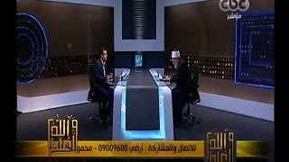 الله أعلم | اجابة عن تساؤلات السادة المشاهدين | الجزء الاول