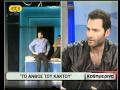 et3broadcast Info/Arts KATHIMERINA Haris Arvanitidis - Maria HDimitriou / PANAGIOTIS BOUGIOURIS