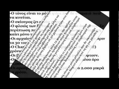 Τα παράξενα του κόσμου Thumbnail