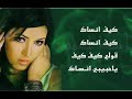 7-كيف انساك_البوم شي عادي 2005