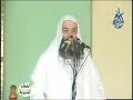 محمد حسان التوحيد ٣ tawheed