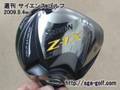 スリクソン Z-TX ドライバー 評価・評判・クチコミ