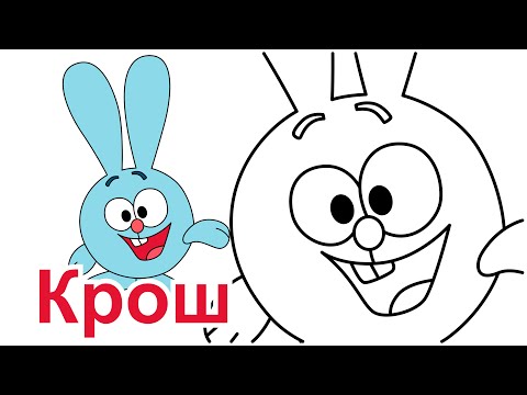 Как нарисовать смешариков игогоша Как нарисовать смешариков игогоша