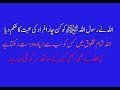 Dr Israr statement on QTV about HAZRAT ALI (K.A.W)(ANSWER 1)