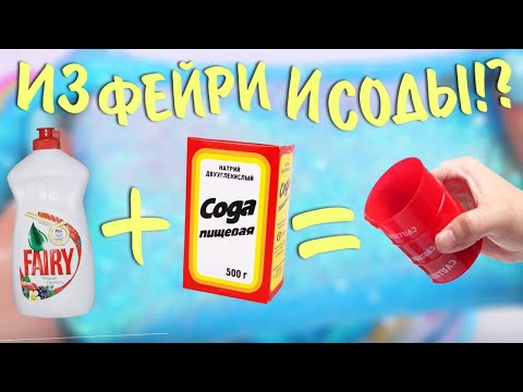 Как сделать лизуна без тетрабората натрия в домашних и без клея Как сделать лизуна без тетрабората натрия в домашних и без клея