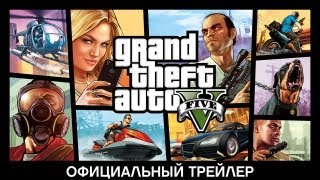 Видео Grand Theft Auto V Premium Online RU Без комиссии