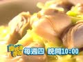 摩托車週記預告-頂級大蛤仔