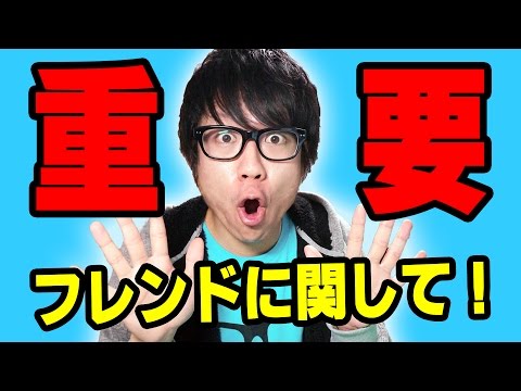 トレクル!フレンドに関してお知らせ!ONE PIECE