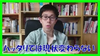 ハッタリは現状維持!勘違いは現状を変える!その理由とは?【コーチング岐阜市】