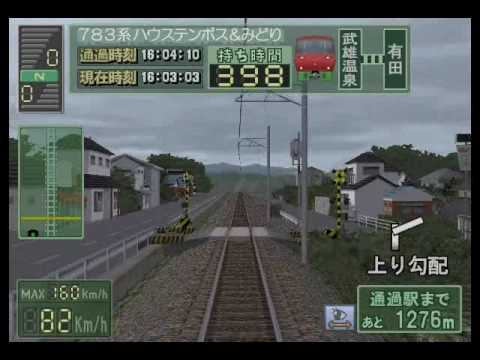 電車でGO! プロフェッショナル2 長崎・佐世保線 ハウステンボス17号 783系 Expert Mode Part 5
