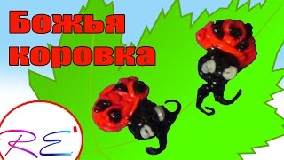 Божья коровка из резинок. Уровень новичок