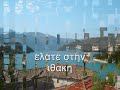 ithaki