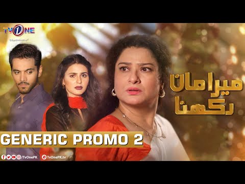 Mera Maan Rakhna | Generic Promo 2 | TV One