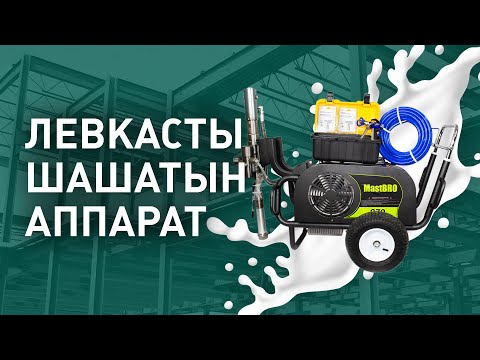 Покрасочный Гидропоршневой распылитель 970 - фото 1 - id-p83126117