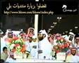 محاورة منيف منقرة البلوي و فلاح القرقاح( الجزء الأول )