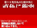記憶せよ！玄海灘拾い物　保管