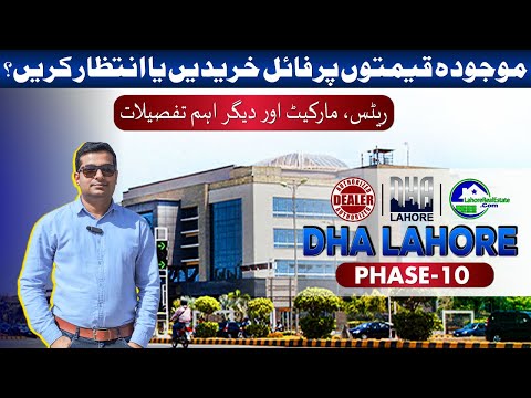 DHA Lahore Phase 10: Comprehensive Market Analysis & 2024 Investment Forecast