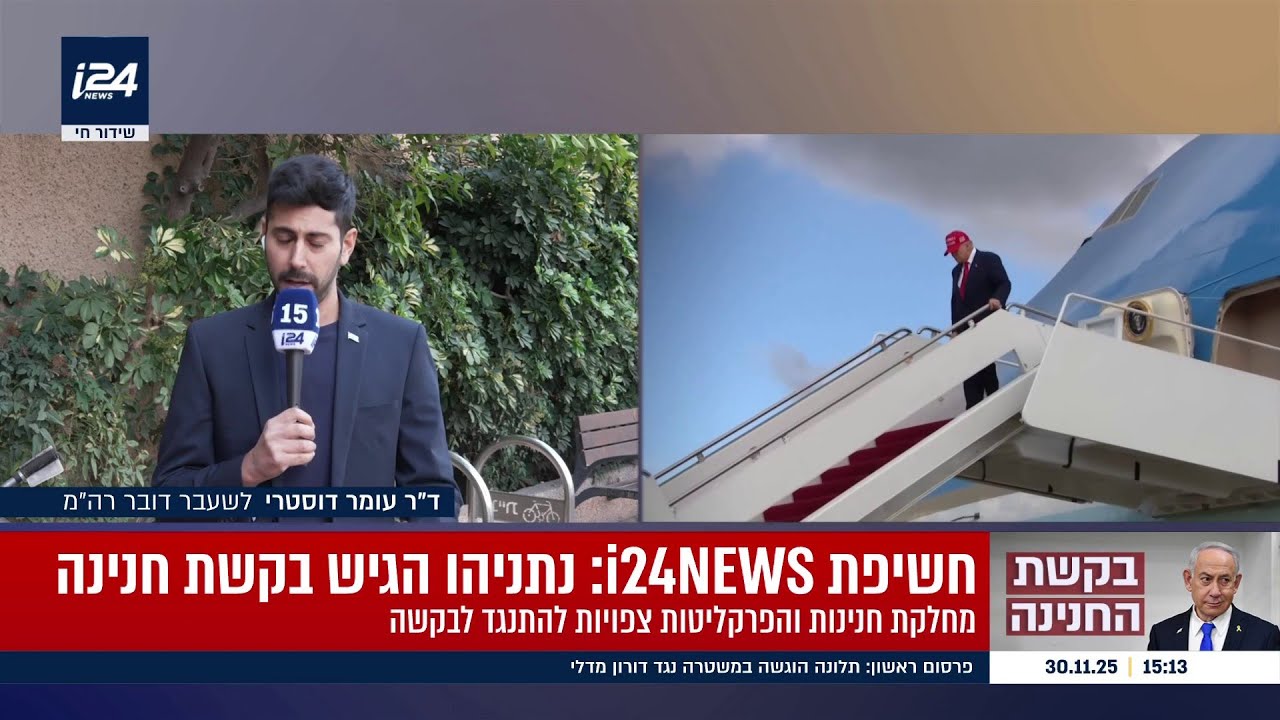 "זה אינטרס לאומי, המשפט הזה הביא לקרע בעם": עומר דוסטרי, לשעבר דוברו של נתניהו, מתייחס לבקשת החנינה