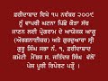 Organiser Views on Manpreet Singh Kanpuri 's Kirtan at Faridabad