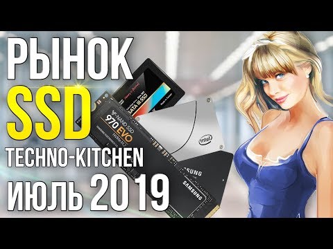 Рынок SSD 2019 Выбрасываем жесткие диски