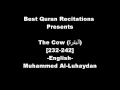 Muhammed Al-Luhaydan - The Cow [232-242] (البقرة)