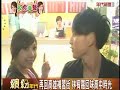 20100217繽紛年代林宥嘉一日娛樂主播(新增宥嘉新聞片段)part1