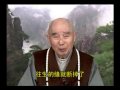 净空法师谈: 一生供养一尊佛像