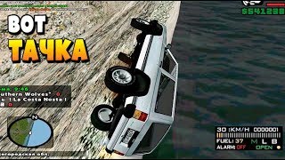 Вот Эта Тачка в CRMP