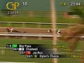 War Pass - 2008 Gulfstream Allowance