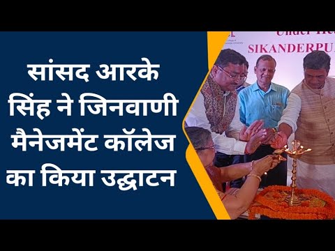 Jinvani Management College Bhojpur General video thumbnail 8